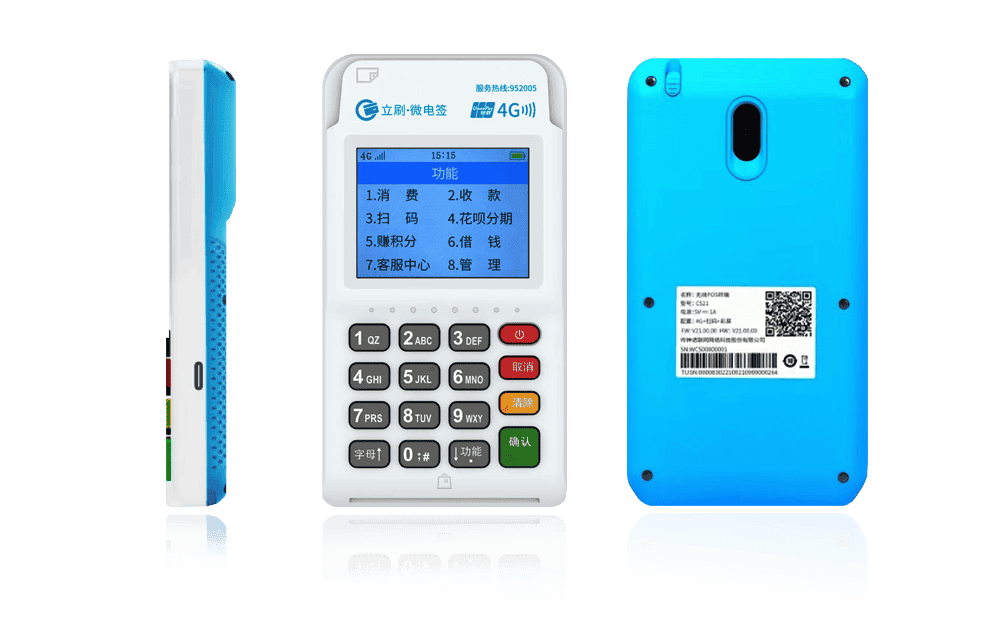 阿克陶立刷电签POS机